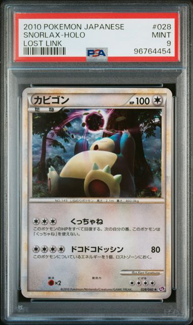 PSA 9 2010 POKEMON JAPANESE LOST LINK #028 SNORLAX-HOLO LOST LINK