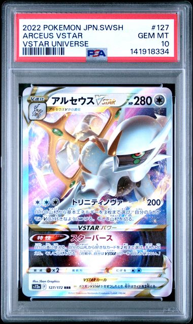 PSA 10 2022 POKEMON JAPANESE SWORD &amp; SHIELD VSTAR UNIVERSE #127 ARCEUS VSTAR VSTAR UNIVERSE