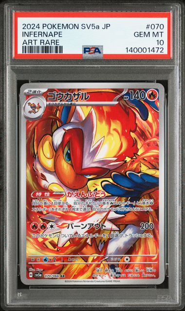 PSA 10 2024 POKEMON JAPANESE SV5a-CRIMSON HAZE #070 INFERNAPE ART RARE